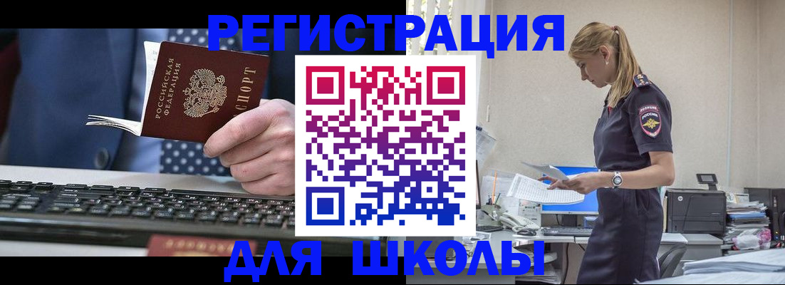 прописка гарантия в Суворове