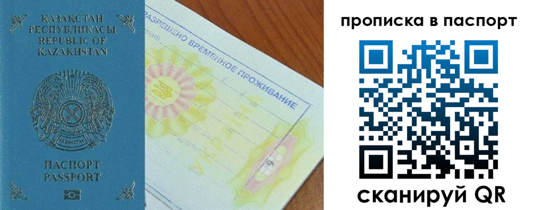 прописка для военкомата в Суворове