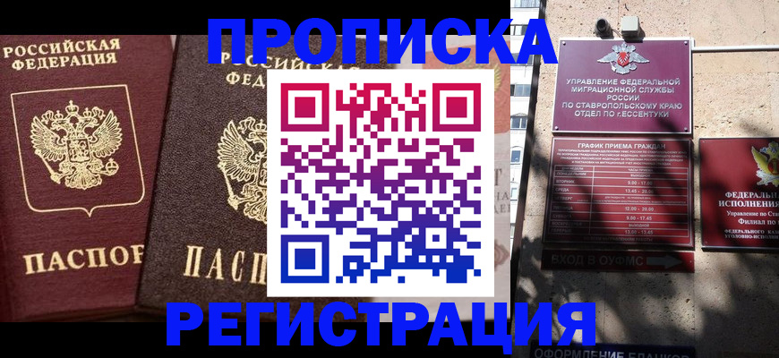 временная регистрация законно в Суворове