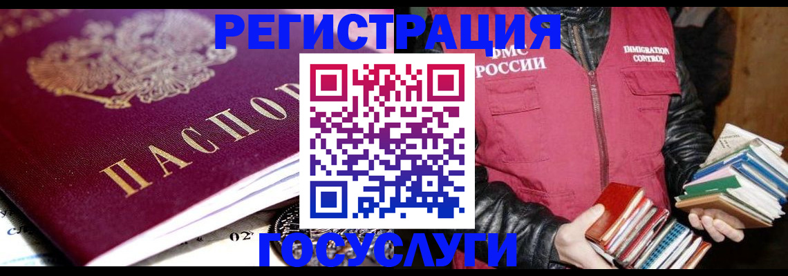 прописка штамп в Суворове
