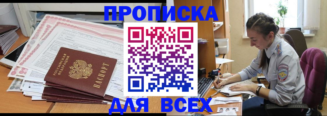 временная регистрация поиск в Суворове