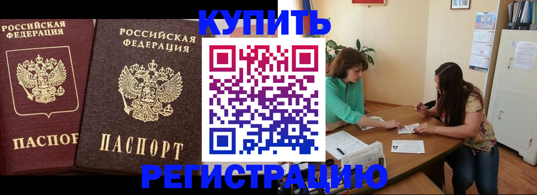 временная регистрация гарантия в Суворове